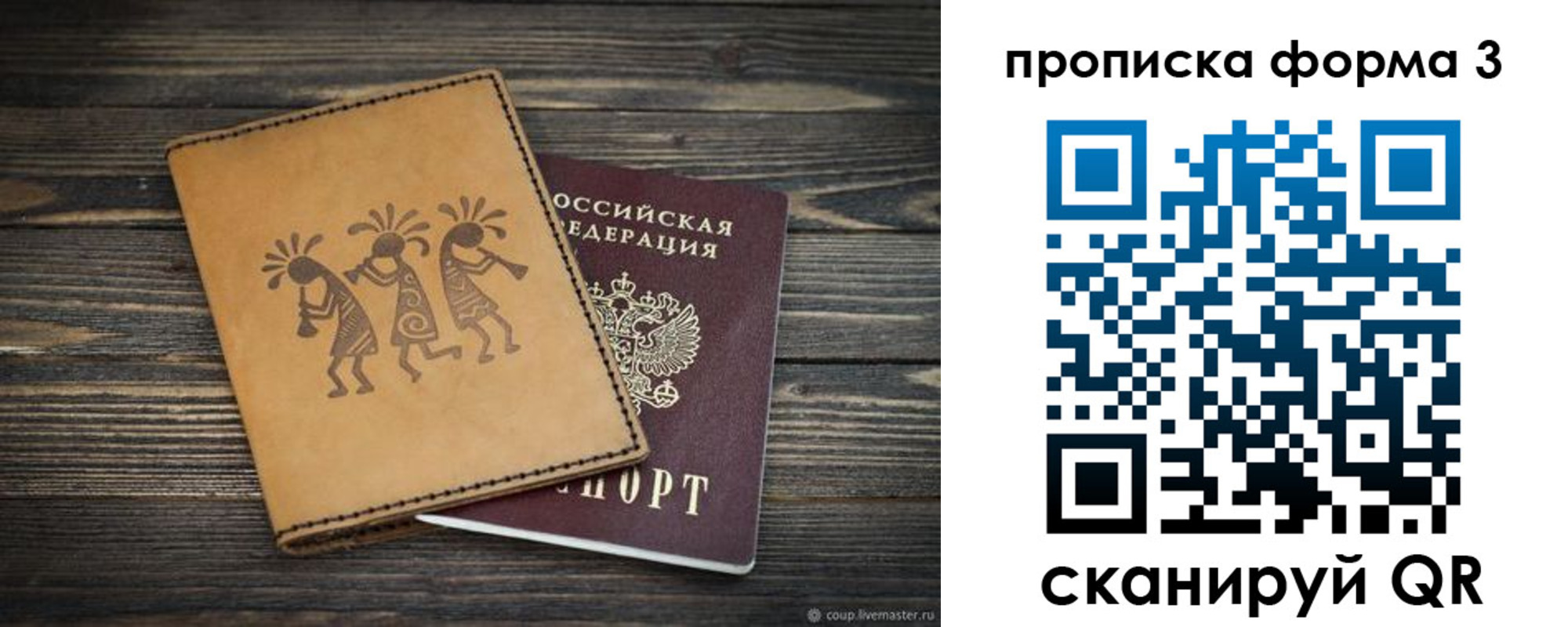 найти адрес прописки в Ханты-Мансийске