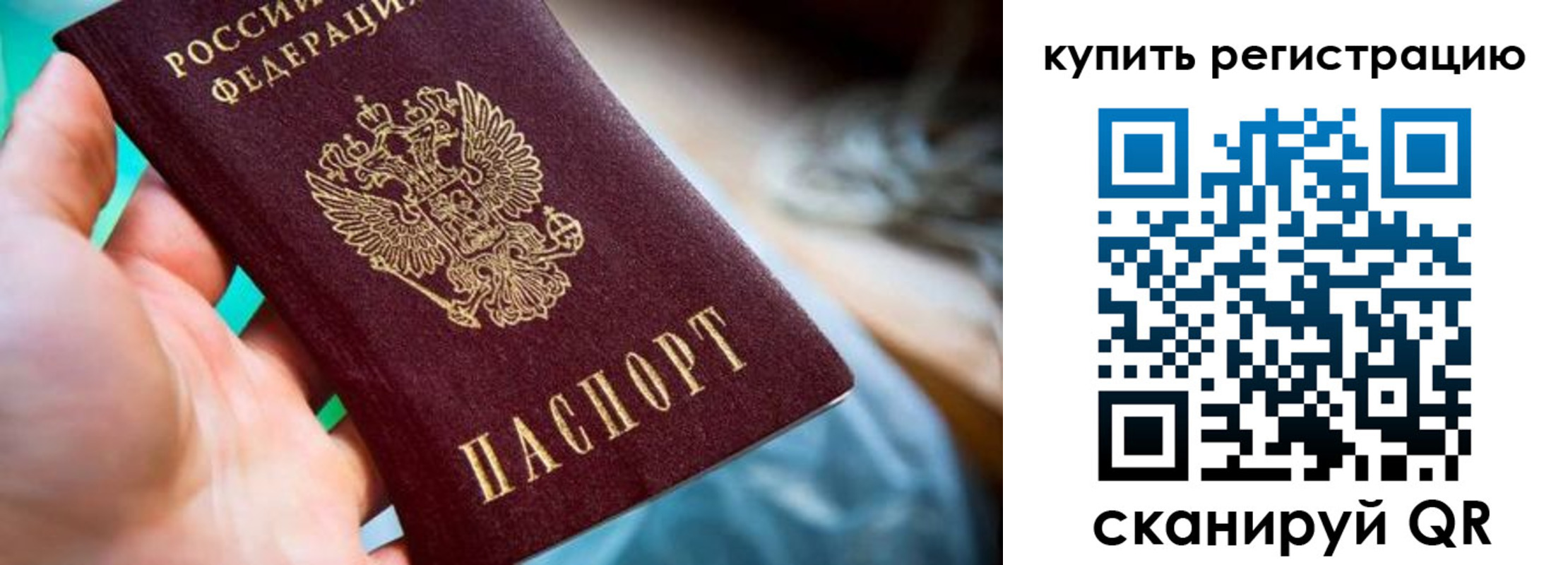 где прописаться в Ханты-Мансийске