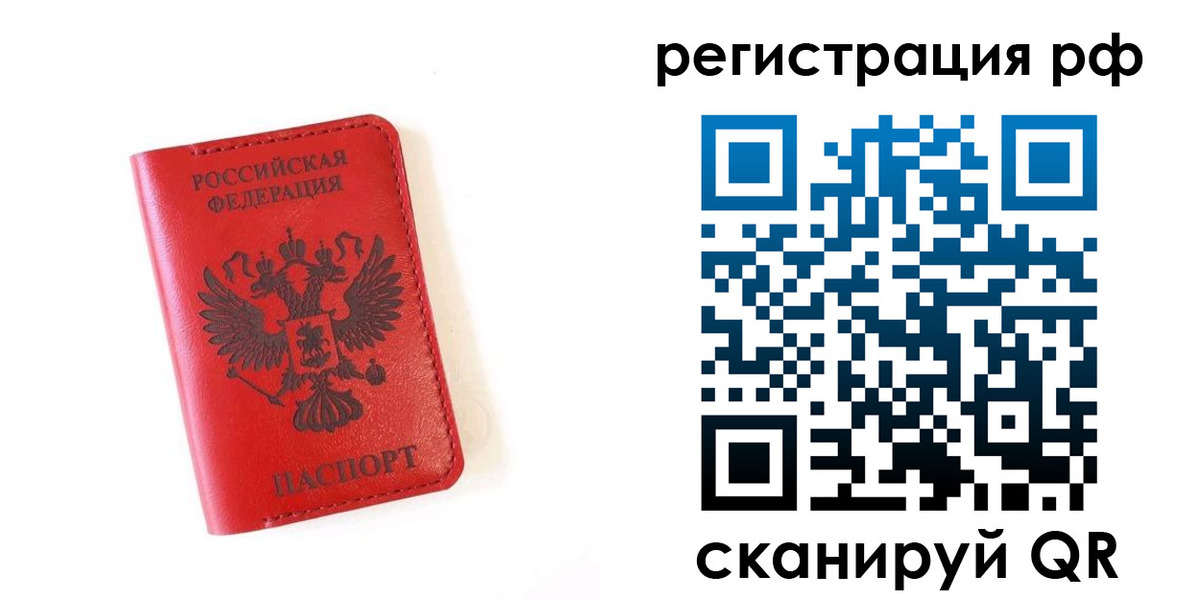 прописка законно в Ханты-Мансийске